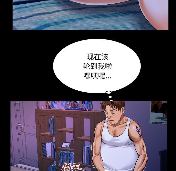 [韩国漫画] 婶婶 乱伦,熟女人妻,巨乳大奶,不伦#[81P]-77