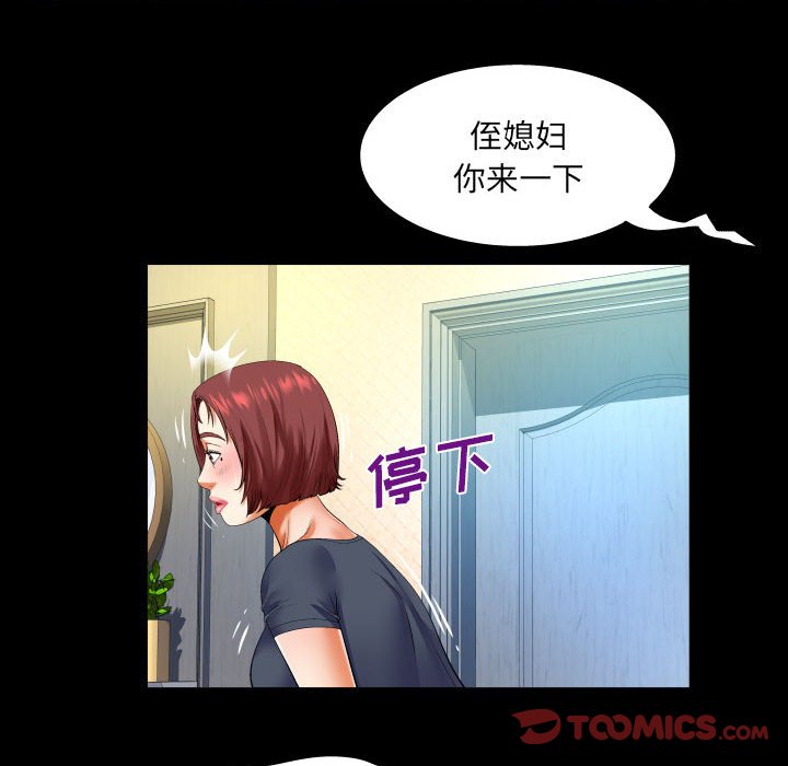 [韩国漫画] 婶婶 乱伦,熟女人妻,巨乳大奶,不伦#[81P]-36