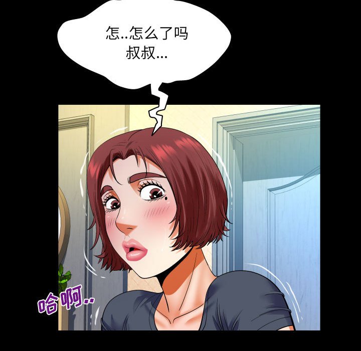 [韩国漫画] 婶婶 乱伦,熟女人妻,巨乳大奶,不伦#[81P]-37