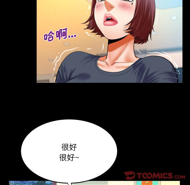 [韩国漫画] 婶婶 乱伦,熟女人妻,巨乳大奶,不伦#[81P]-48