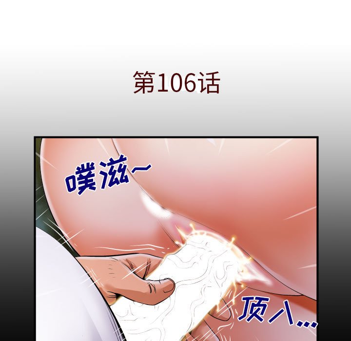 [韩国漫画] 婶婶 乱伦,熟女人妻,巨乳大奶,不伦#[81P]-5