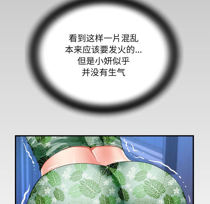 [韩国漫画] 婶婶 乱伦,熟女人妻,巨乳大奶,不伦#[78P]-77