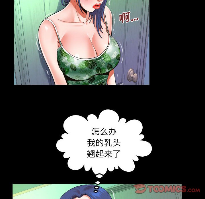 [韩国漫画] 婶婶 乱伦,熟女人妻,巨乳大奶,不伦#[82P]-12