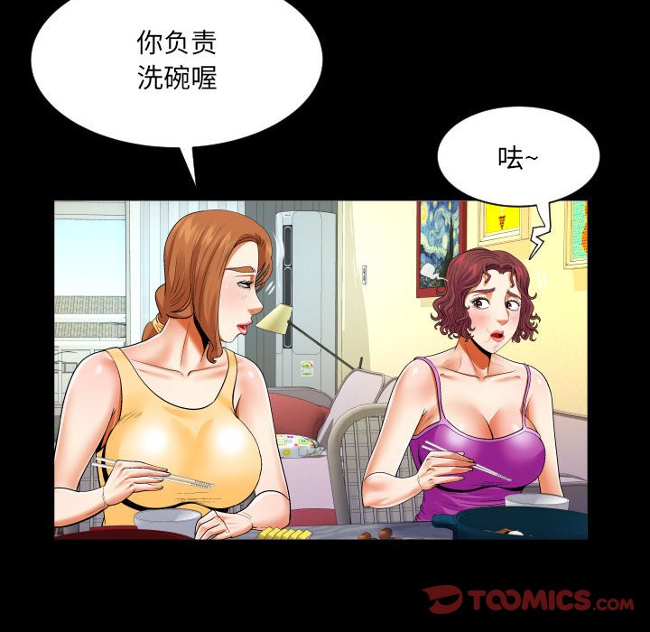 [韩国漫画] 婶婶 乱伦,熟女人妻,巨乳大奶,不伦#[82P]-52