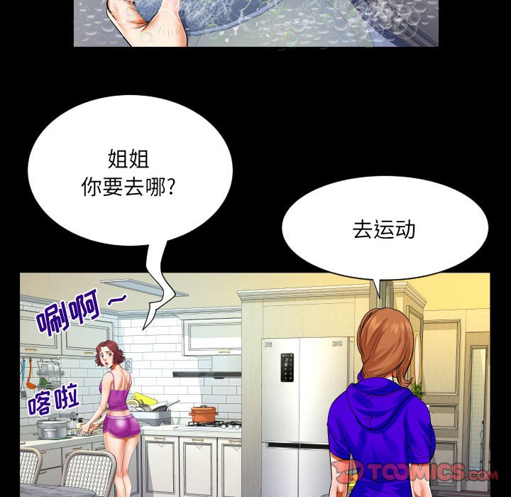 [韩国漫画] 婶婶 乱伦,熟女人妻,巨乳大奶,不伦#[82P]-54
