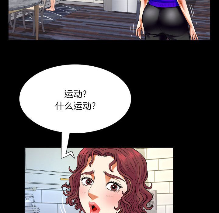 [韩国漫画] 婶婶 乱伦,熟女人妻,巨乳大奶,不伦#[82P]-55