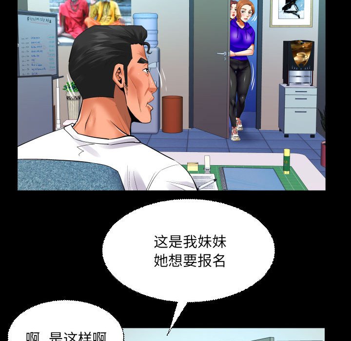 [韩国漫画] 婶婶 乱伦,熟女人妻,巨乳大奶,不伦#[82P]-63