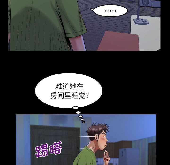 [韩国漫画] 婶婶 乱伦,熟女人妻,巨乳大奶,不伦#[80P]-49