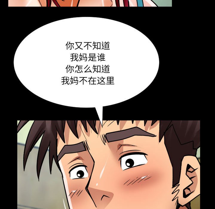 [韩国漫画] 婶婶 乱伦,熟女人妻,巨乳大奶,不伦#[80P]-63