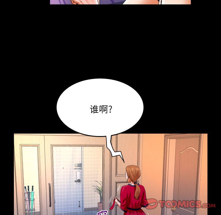 [韩国漫画] 婶婶 乱伦,熟女人妻,巨乳大奶,不伦#[83P]-10