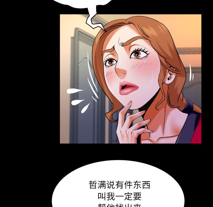 [韩国漫画] 婶婶 乱伦,熟女人妻,巨乳大奶,不伦#[83P]-13