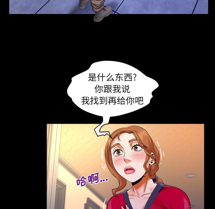 [韩国漫画] 婶婶 乱伦,熟女人妻,巨乳大奶,不伦#[83P]-15