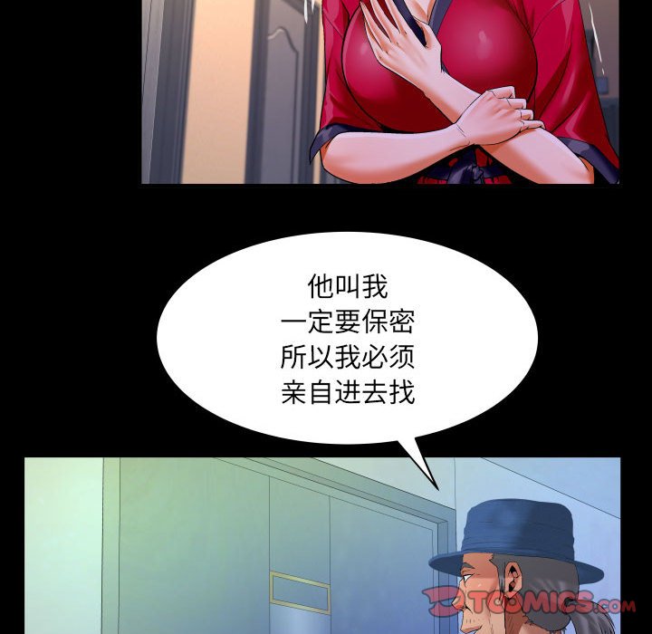 [韩国漫画] 婶婶 乱伦,熟女人妻,巨乳大奶,不伦#[83P]-16