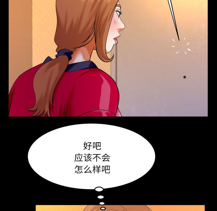 [韩国漫画] 婶婶 乱伦,熟女人妻,巨乳大奶,不伦#[83P]-19