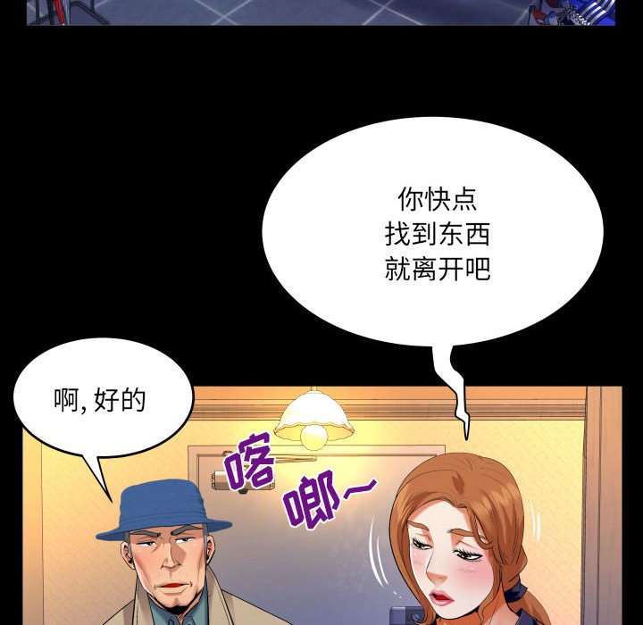 [韩国漫画] 婶婶 乱伦,熟女人妻,巨乳大奶,不伦#[83P]-23
