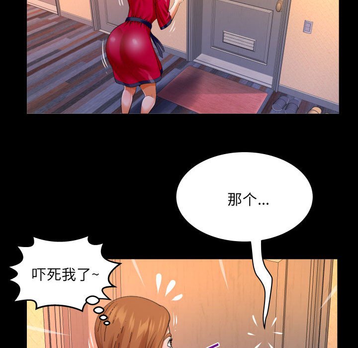 [韩国漫画] 婶婶 乱伦,熟女人妻,巨乳大奶,不伦#[83P]-31