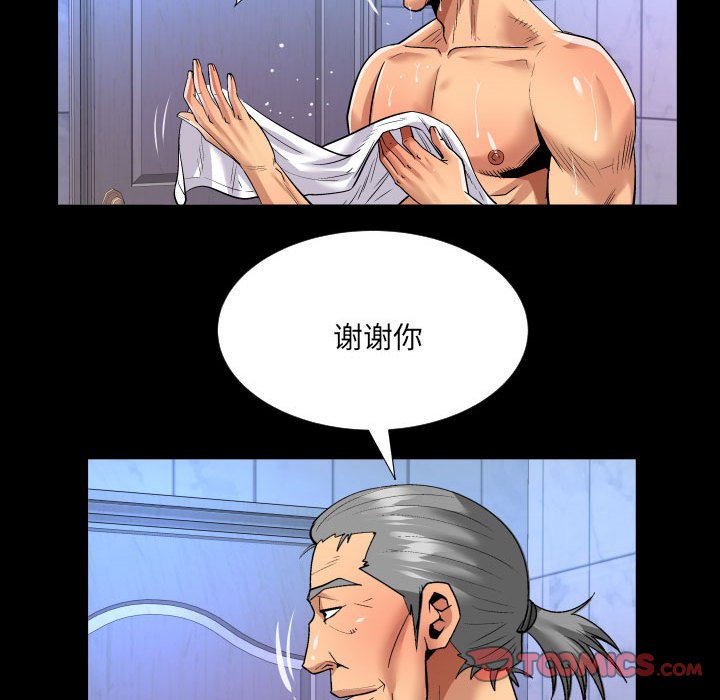 [韩国漫画] 婶婶 乱伦,熟女人妻,巨乳大奶,不伦#[83P]-44