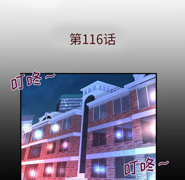 [韩国漫画] 婶婶 乱伦,熟女人妻,巨乳大奶,不伦#[83P]-5