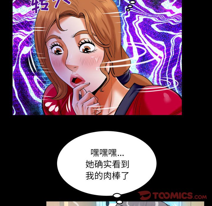 [韩国漫画] 婶婶 乱伦,熟女人妻,巨乳大奶,不伦#[83P]-50