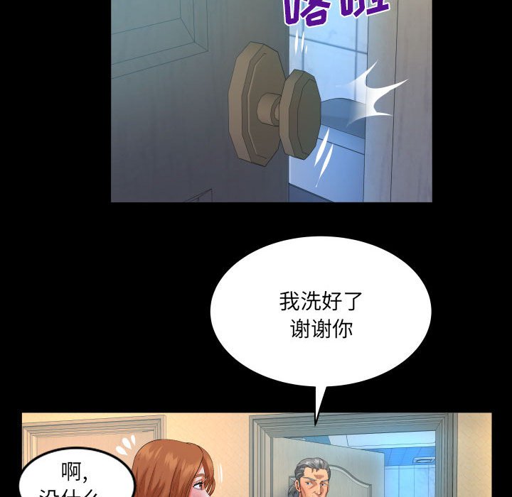 [韩国漫画] 婶婶 乱伦,熟女人妻,巨乳大奶,不伦#[83P]-55