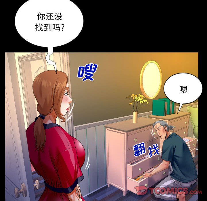 [韩国漫画] 婶婶 乱伦,熟女人妻,巨乳大奶,不伦#[83P]-60