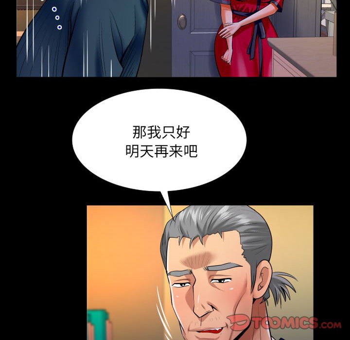 [韩国漫画] 婶婶 乱伦,熟女人妻,巨乳大奶,不伦#[83P]-62