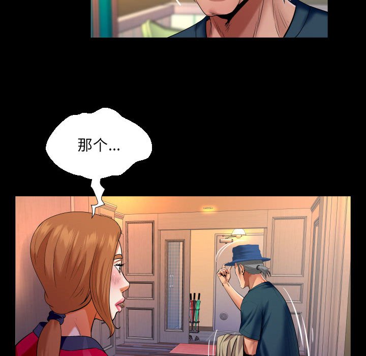 [韩国漫画] 婶婶 乱伦,熟女人妻,巨乳大奶,不伦#[83P]-63