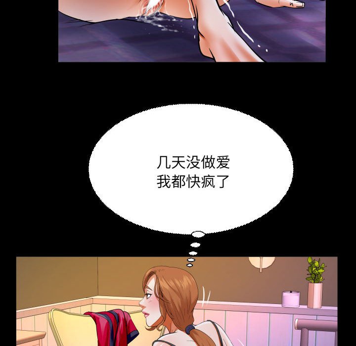 [韩国漫画] 婶婶 乱伦,熟女人妻,巨乳大奶,不伦#[83P]-75