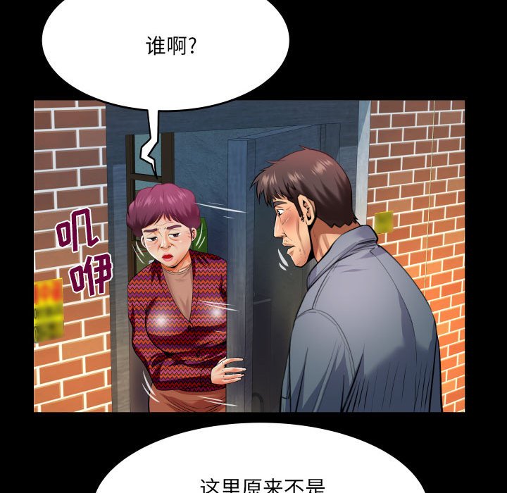 [韩国漫画] 婶婶 乱伦,熟女人妻,巨乳大奶,不伦#[78P]-41