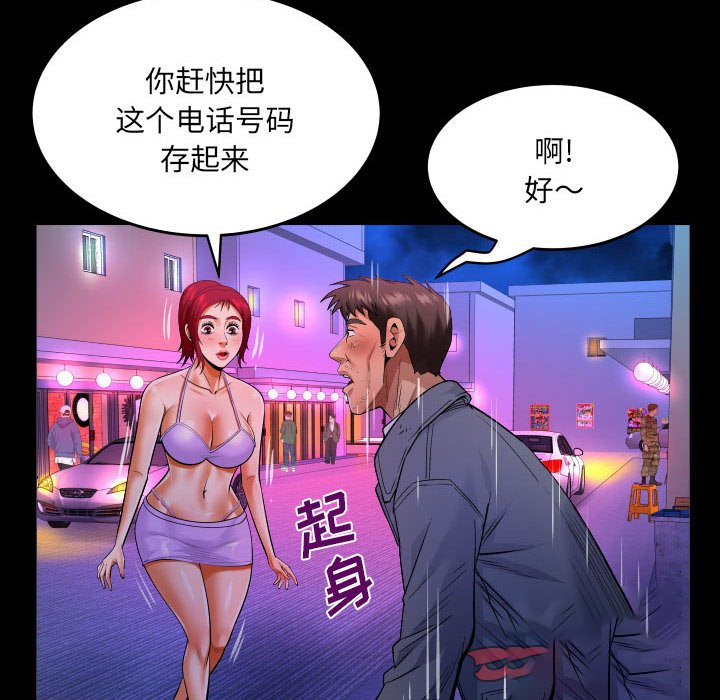 [韩国漫画] 婶婶 乱伦,熟女人妻,巨乳大奶,不伦#[78P]-66