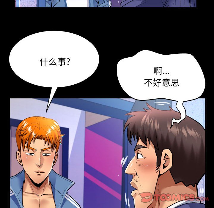 [韩国漫画] 婶婶 乱伦,熟女人妻,巨乳大奶,不伦#[76P]-33