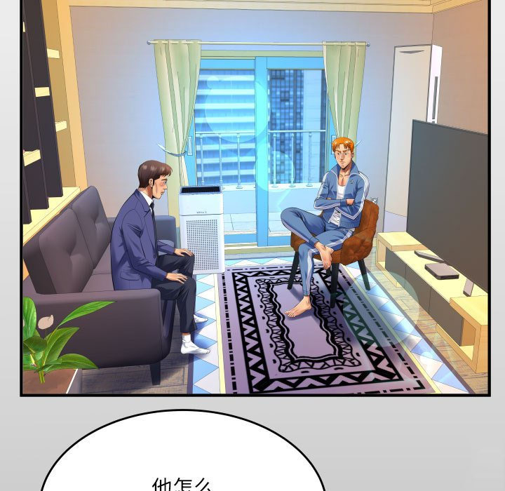 [韩国漫画] 婶婶 乱伦,熟女人妻,巨乳大奶,不伦#[75P]-7