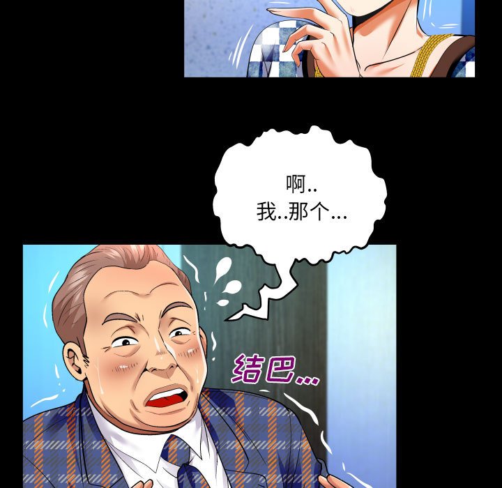 [韩国漫画] 婶婶 乱伦,熟女人妻,巨乳大奶,不伦#[77P]-7