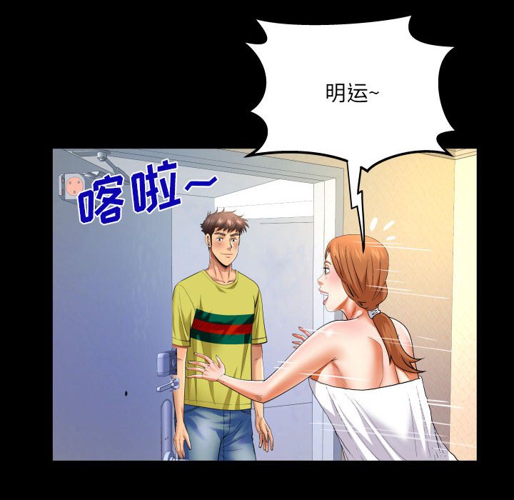 [韩国漫画] 婶婶 乱伦,熟女人妻,巨乳大奶,不伦#[77P]-25