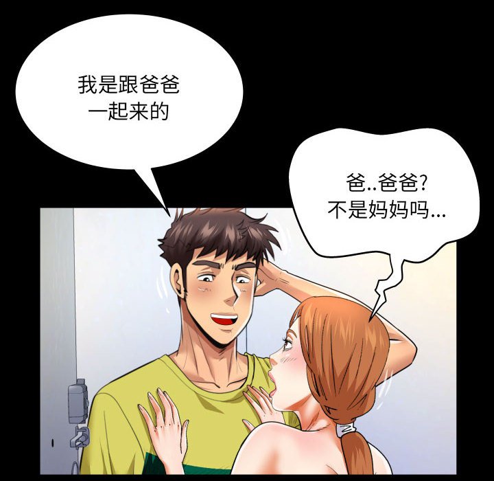 [韩国漫画] 婶婶 乱伦,熟女人妻,巨乳大奶,不伦#[77P]-27
