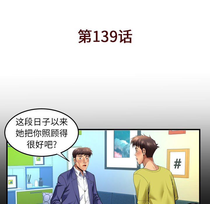 [韩国漫画] 婶婶 乱伦,熟女人妻,巨乳大奶,不伦#[77P]-5