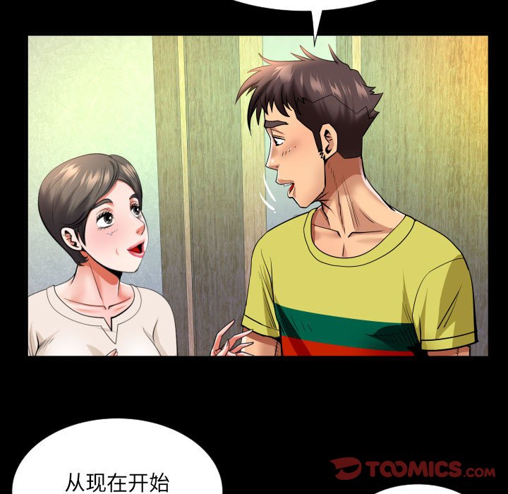 [韩国漫画] 婶婶 乱伦,熟女人妻,巨乳大奶,不伦#[77P]-66