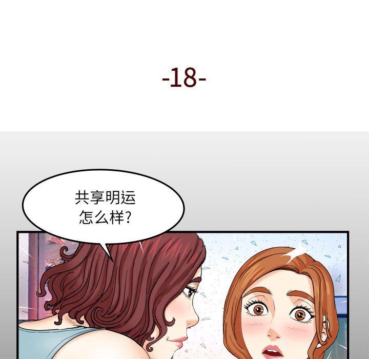 [韩国漫画] 婶婶 乱伦,熟女人妻,巨乳大奶,不伦#[99P]-5