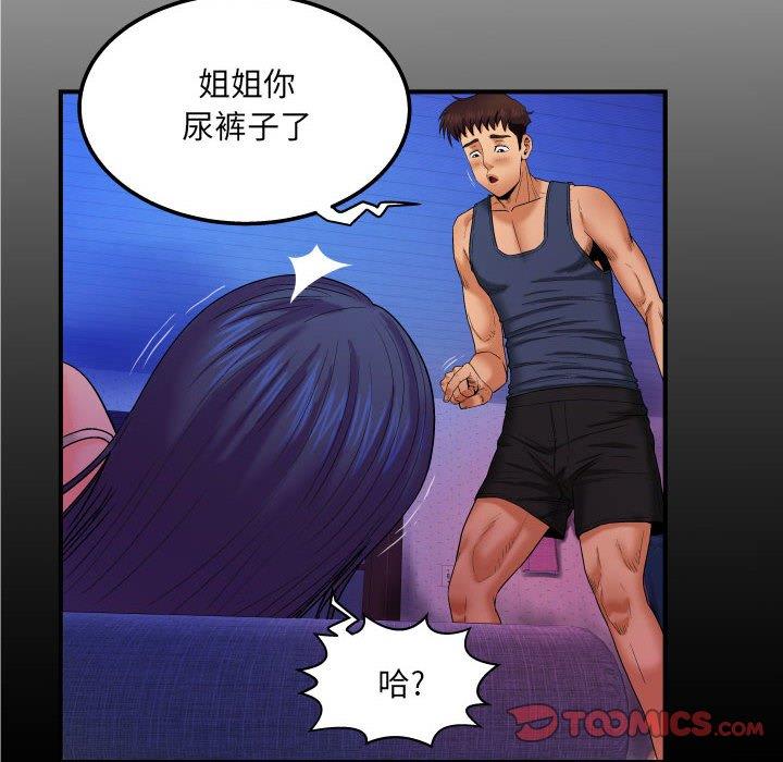 [韩国漫画] 婶婶 乱伦,熟女人妻,巨乳大奶,不伦#[88P]-6