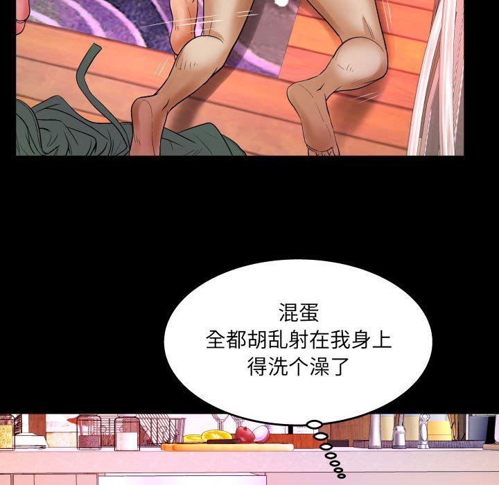 [韩国漫画] 婶婶 乱伦,熟女人妻,巨乳大奶,不伦#[99P]-34