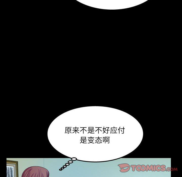 [韩国漫画] 婶婶 乱伦,熟女人妻,巨乳大奶,不伦#[99P]-56