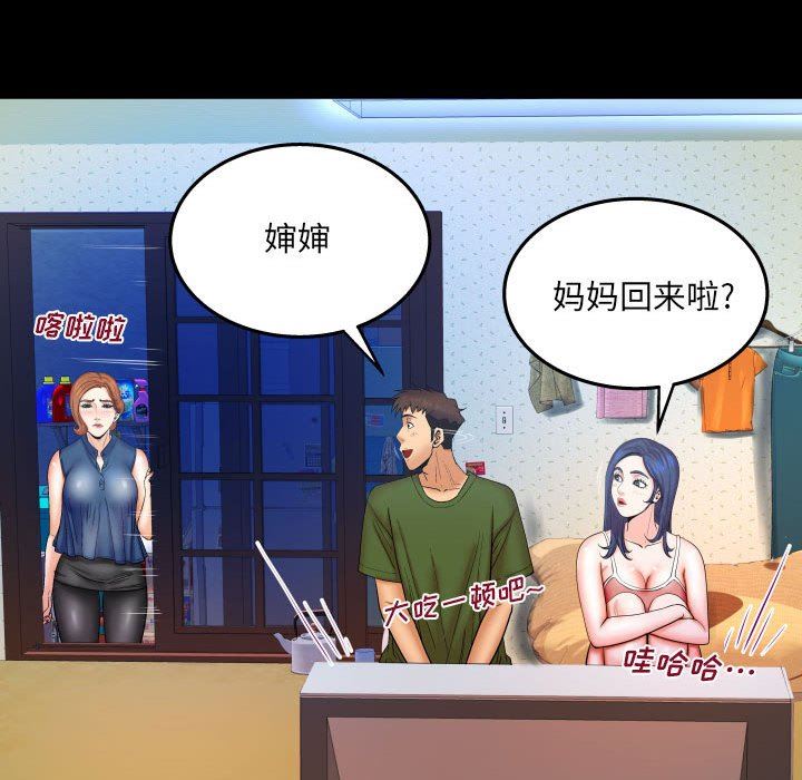 [韩国漫画] 婶婶 乱伦,熟女人妻,巨乳大奶,不伦#[99P]-76