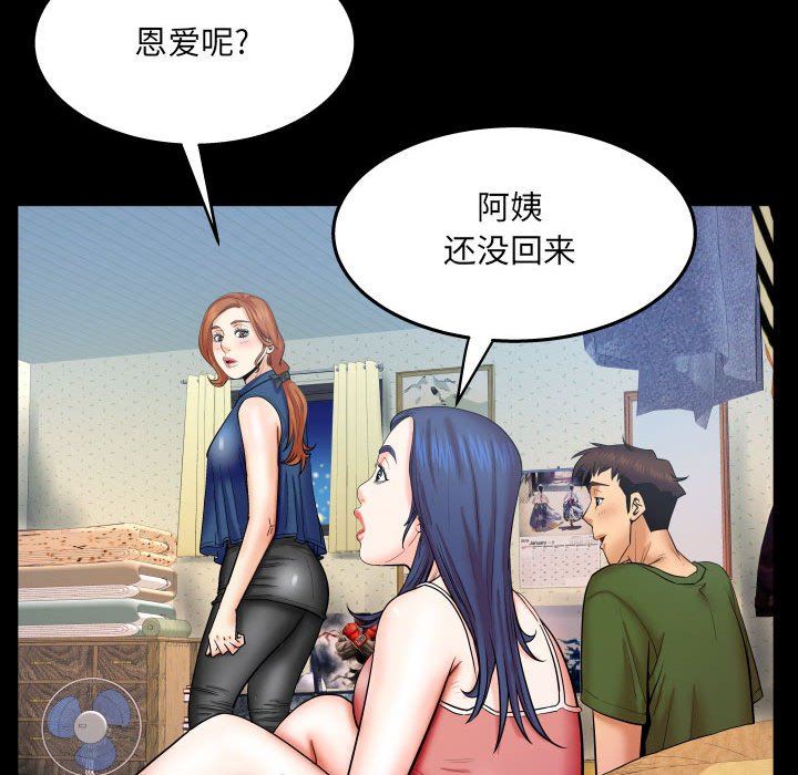 [韩国漫画] 婶婶 乱伦,熟女人妻,巨乳大奶,不伦#[99P]-79