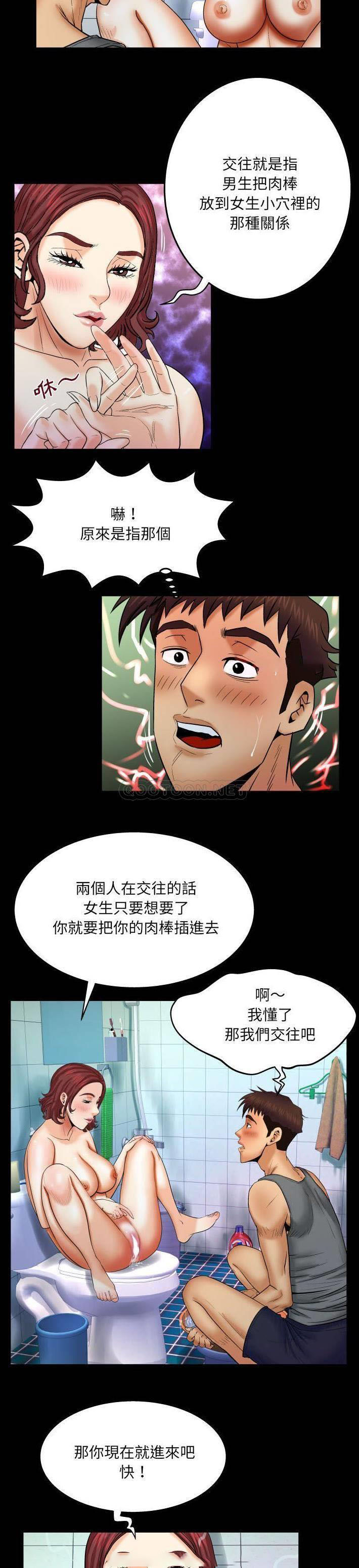 [韩国漫画] 婶婶 乱伦,熟女人妻,巨乳大奶,不伦#[20P]-7
