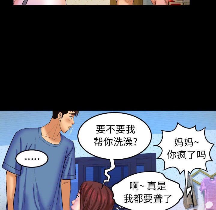 [韩国漫画] 婶婶 乱伦,熟女人妻,巨乳大奶,不伦#[120P]-110