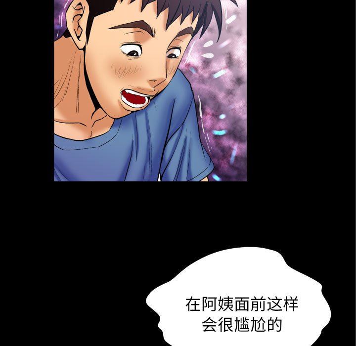 [韩国漫画] 婶婶 乱伦,熟女人妻,巨乳大奶,不伦#[120P]-15