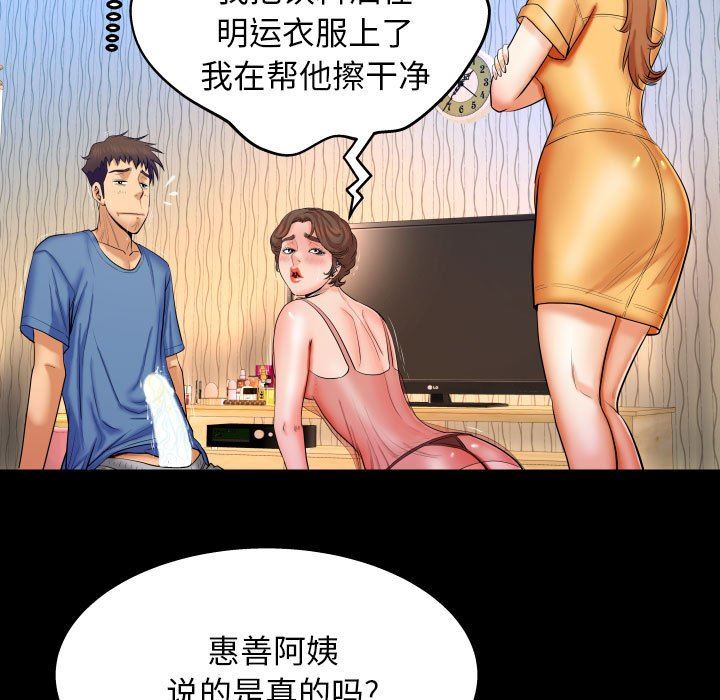 [韩国漫画] 婶婶 乱伦,熟女人妻,巨乳大奶,不伦#[120P]-57