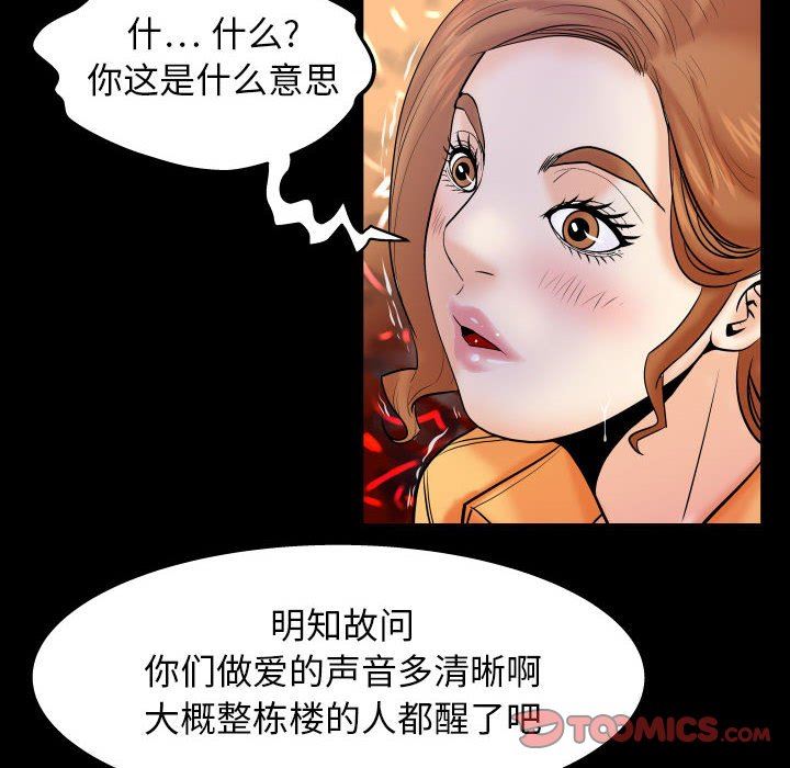 [韩国漫画] 婶婶 乱伦,熟女人妻,巨乳大奶,不伦#[120P]-68