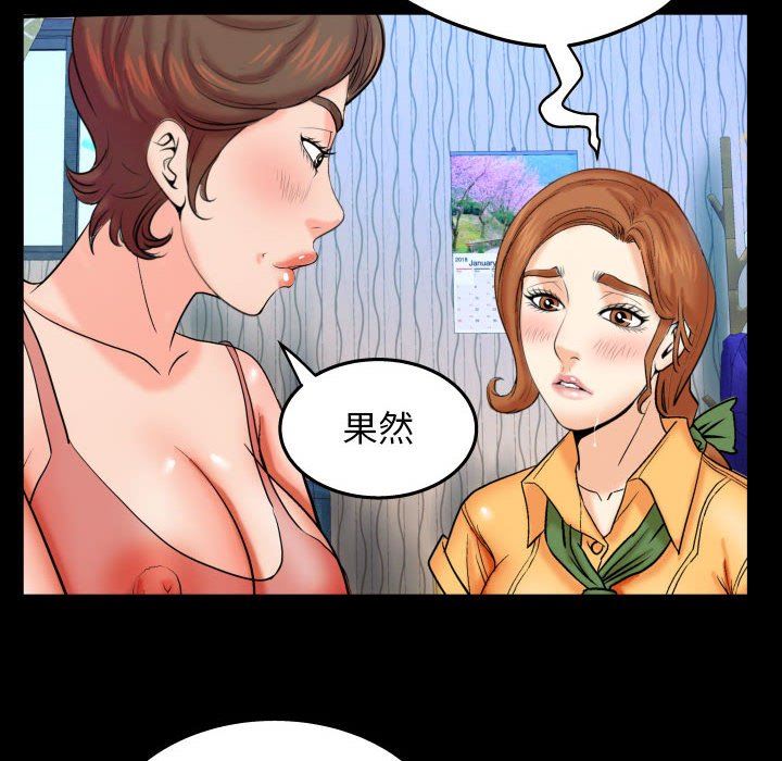 [韩国漫画] 婶婶 乱伦,熟女人妻,巨乳大奶,不伦#[120P]-72