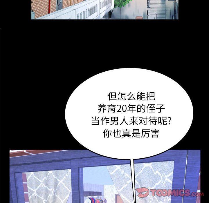 [韩国漫画] 婶婶 乱伦,熟女人妻,巨乳大奶,不伦#[120P]-74